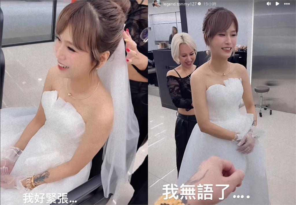 離婚1年再穿婚紗…丟丟妹突喊「我今天結婚」!認愛9個月男友認了:很緊張