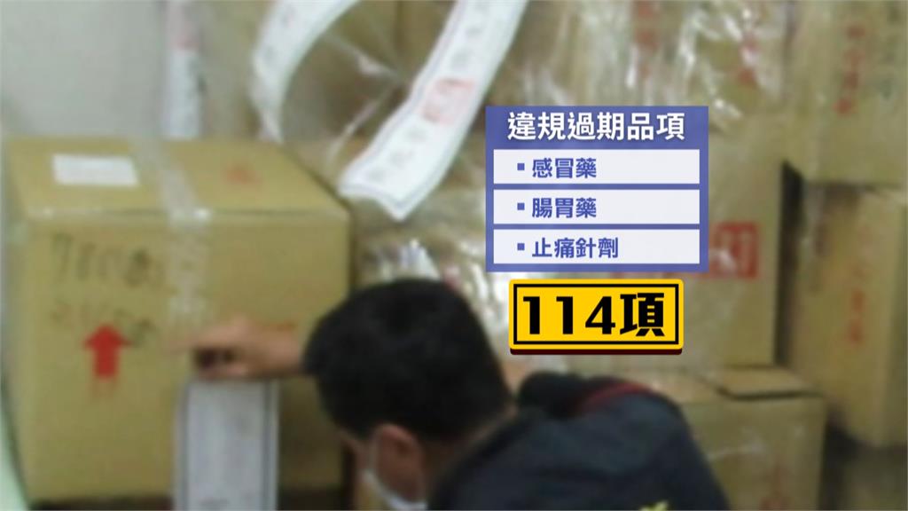 過期超過10年! 診所爆囤過期針藥 院長:沒用在病人身上