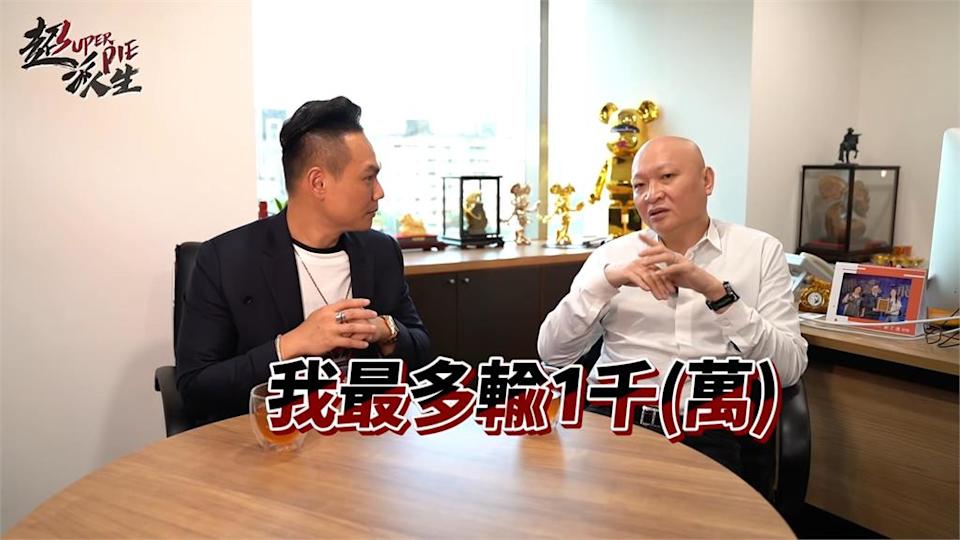 林秉文遭槍殺！昔豪喊「1天可賭贏1億」自認個性：敢贏不敢輸