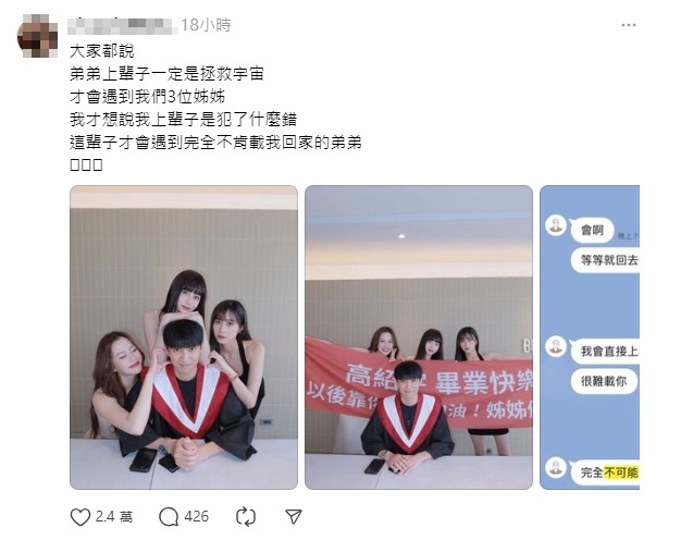東海畢業男才被包圍!超正姐姐「發文控1事」IG意外流出 網嗨:我來