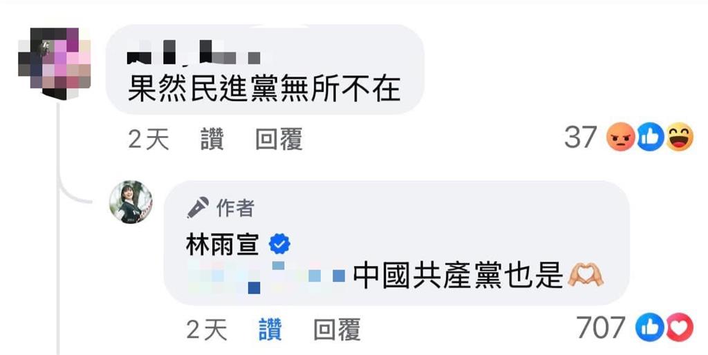 快新聞/為預算發聲被出征 演員林雨宣秀超強戰力:被背骨仔前科犯牽著走沒有比較好