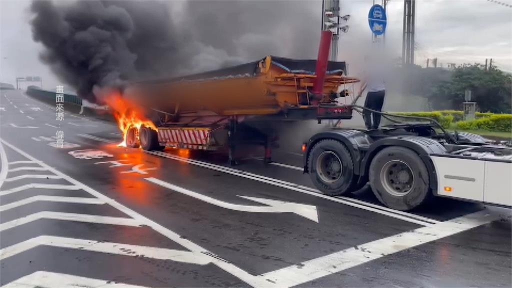 西濱通霄段清晨火燒車 砂石車爆胎後輪突冒火幸無傷亡