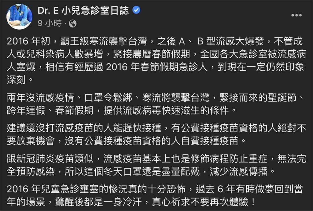 寒流下週襲台「低溫不到10度」！急診醫憶霸王寒流急籲：快去打流感疫苗