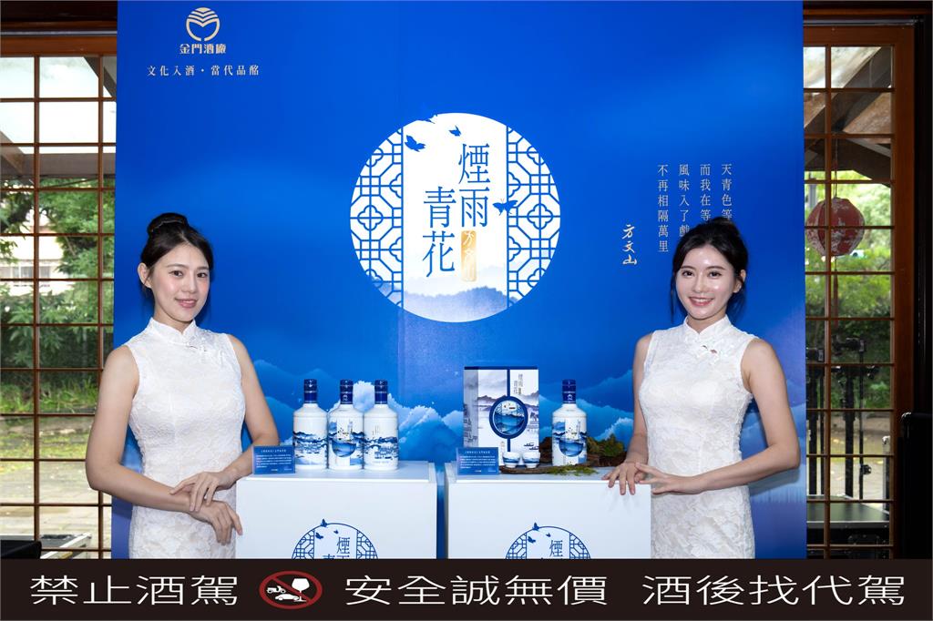 金門酒廠攜手方文山 創作"煙雨青花"青花瓷金門高粱