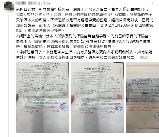 陳彥翔哥喪妻再婚...小姨子轟「姊餘生被你弟燒光」!姊夫反擊:不道歉就提告