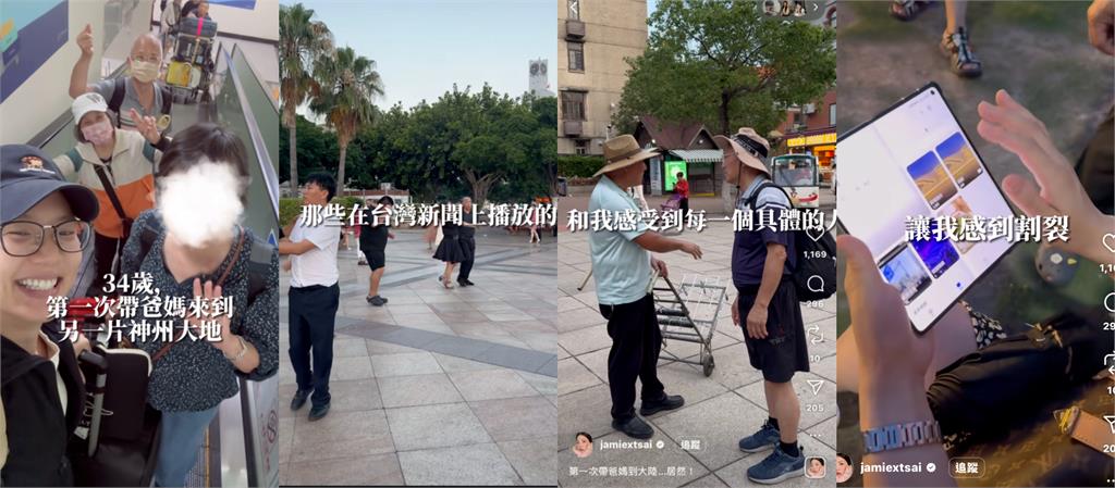 網紅蔡潔米「舔共無極限」赴中大讚7事!高喊「神州大地、祖國」遭台網灌爆