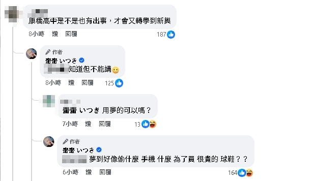 佀廣洋轉學王「這學校出事才轉學」？齋齋抖「驚人4夢境」：知道但不能講