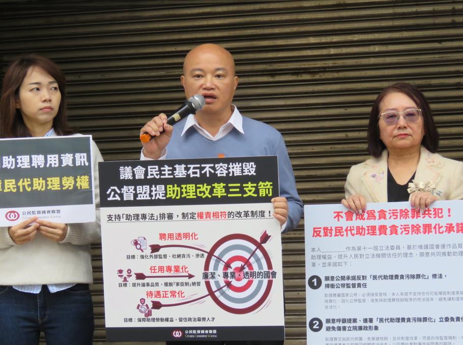 快新聞/國民黨挺貪污?28藍委拒撤助理費除罪化 公督盟怒籲全民「做這事」