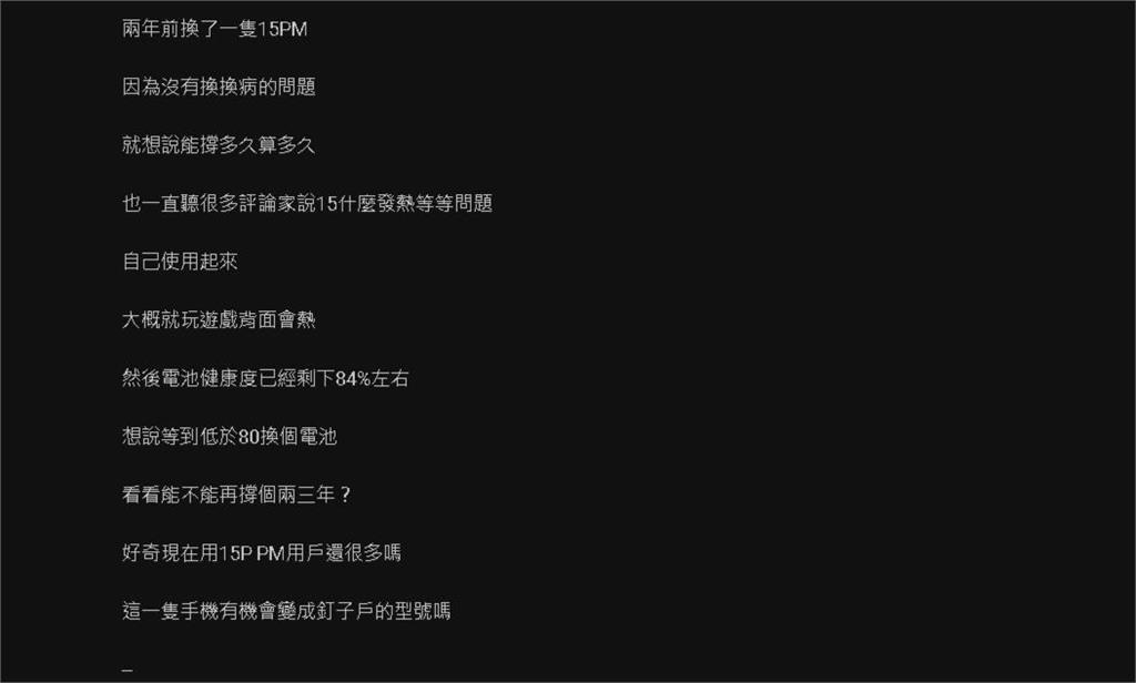 哪代iPhone才是「超級釘子戶」？網全點名「這1款」：可再戰5年