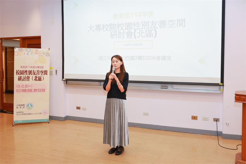 【淡江傳真】淡江辦理校園性別友善空間研討會 教育部邀各校分享案例
