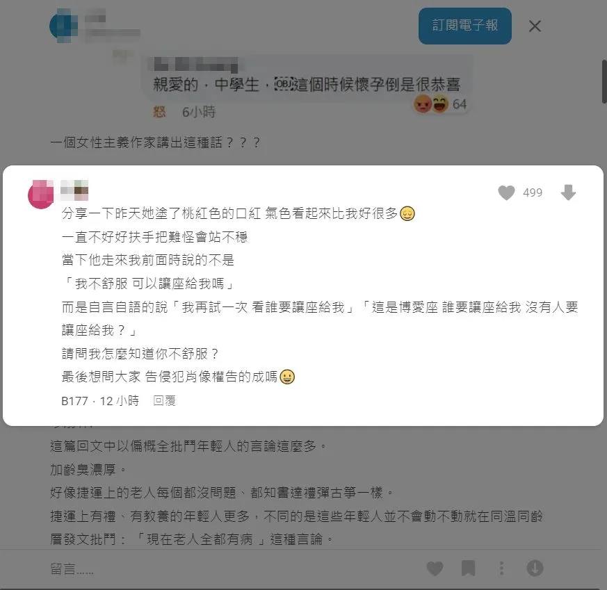 年輕人一定要讓博愛座?李昂4字回應 曝女乘客「1舉動」當場侮辱她