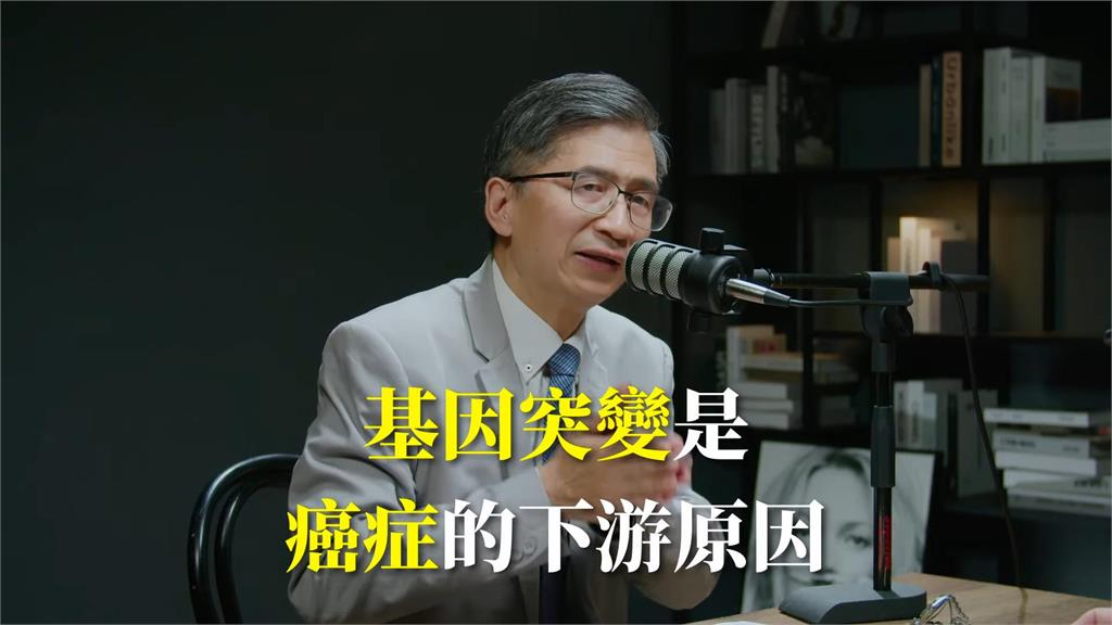 癌症、精神病都跟身體「能量工廠」相關　醫指錯誤飲食恐讓其失衡