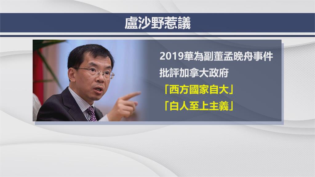 中駐法大使盧沙野喊「中決定台命運」　80名歐洲議員發表公開信呼籲驅逐