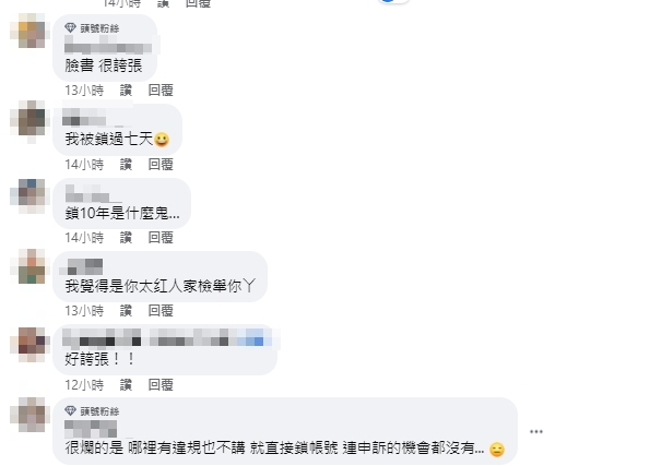 10年都沒辣照能看了!阿喜臉書「被鎖3542天」她崩潰:我沒違反規則