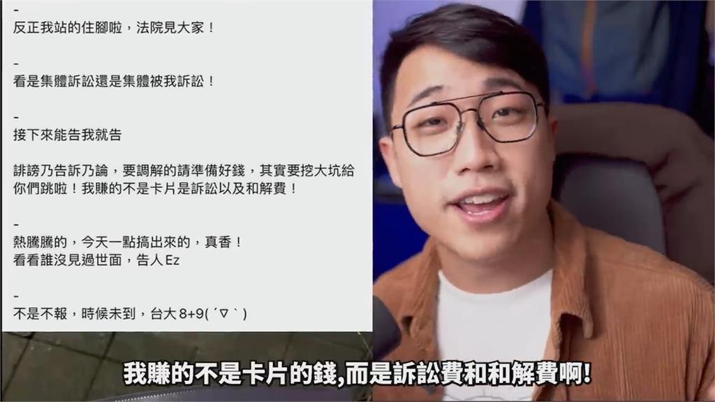 詐騙吸金!台大宅男盜版還嗆告買家誹謗 他揭「1證據」秒打臉