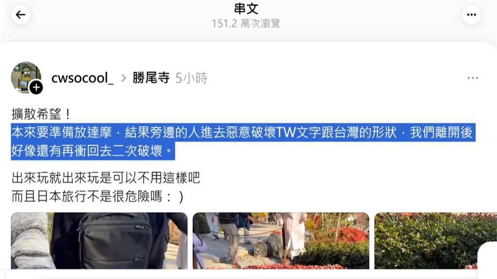 日本大阪勝尾寺"愛台達摩大軍"　　疑中國遊客闖入破壞