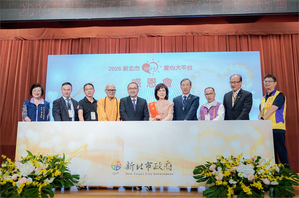 新北市好日子愛心大平台7週年感恩會 侯友宜：圓夢英雄的愛 帶給受助者光