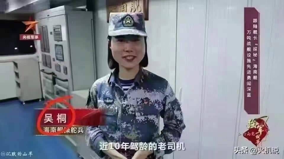 你才假新聞！中國女「吳桐」1人飾3角「記者、艦班長、操舵兵」網酸爆