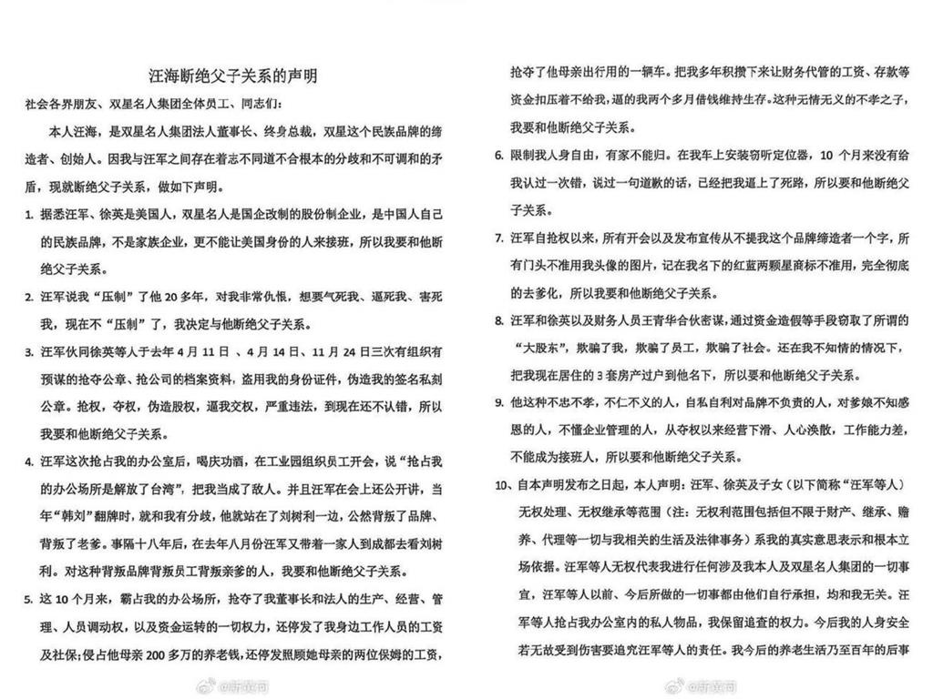 親兒子、兒媳全是美國籍！84歲中國鞋王氣炸「斷絕父子關係」資產全交給他