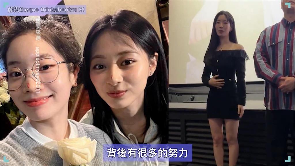 電影「那些年我們一起追的女孩」韓版上映 首映會周子瑜現身大讚
