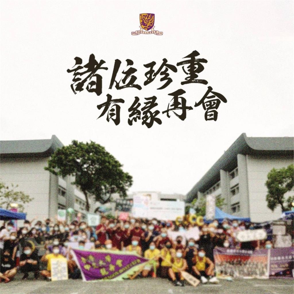 遭校方打壓切割！香港中文大學學生會宣布解散　51年歷史劃下句點