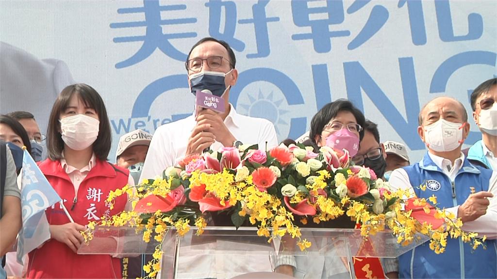 決戰彰化!賴清德站台挺黃秀芳 朱立倫、王金平合體助選王惠美