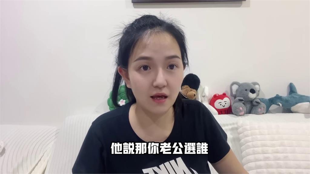 遭狂問選舉投給誰!中國妻回4字「竟被勸做人要謙虛」 直喊:非常不尊重