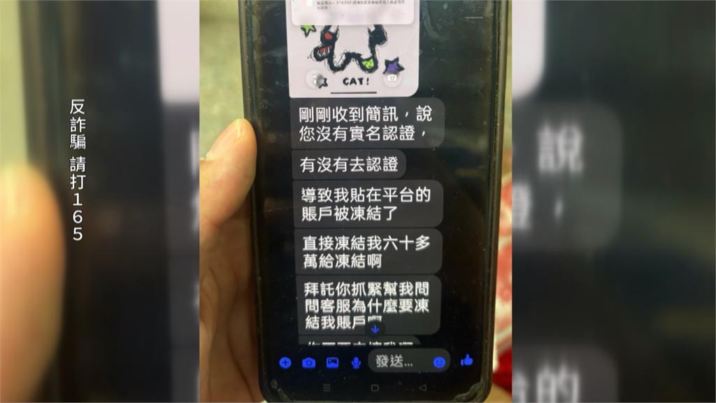 買蒜頭遇詐! 高雄男買150元險被騙60萬元