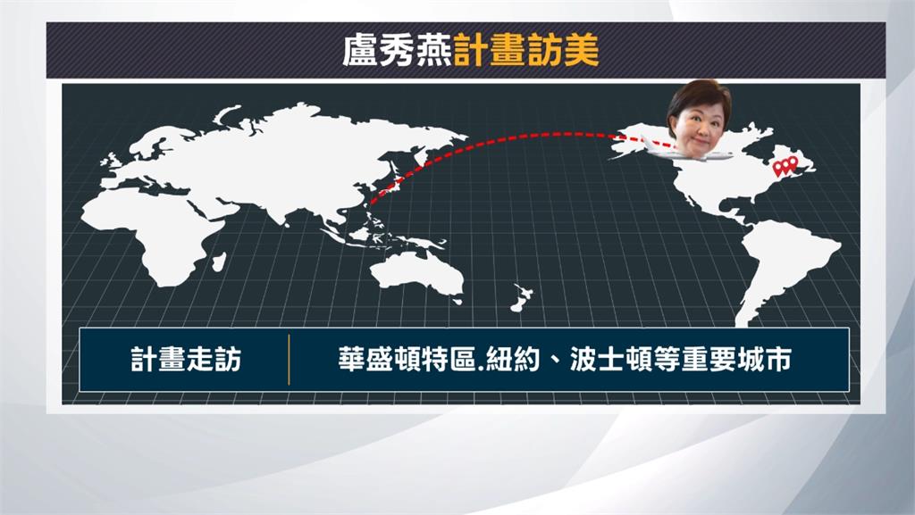 飛美面試？傳盧秀燕3月訪美　綠營酸「為2028洗白疑美論」