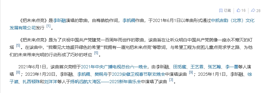 不只北市幼兒園唱「中共建黨百週年」紅歌！家長點名「3縣市」也在唱：已經兩屆了