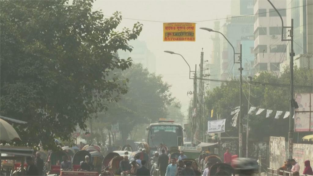 孟加拉首都空氣超「毒」！　達卡成全球空污最嚴重城市