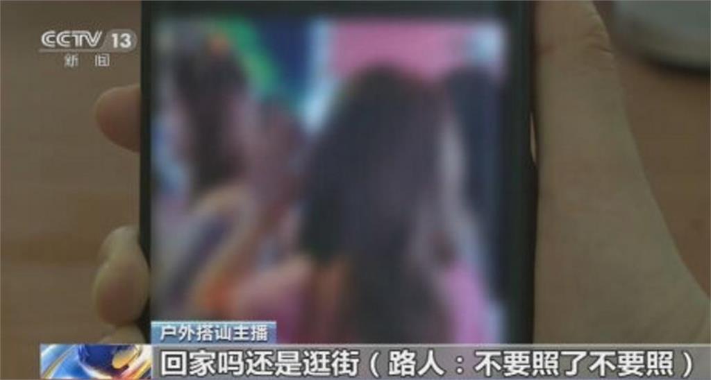整肅街頭搭訕直播影片　中國官媒：被騷擾可原地報警