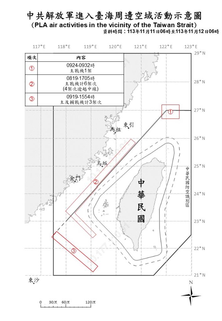 快新聞/中國東南沿海劃設限航區實彈射擊 國防部:嚴密掌握、持續監控