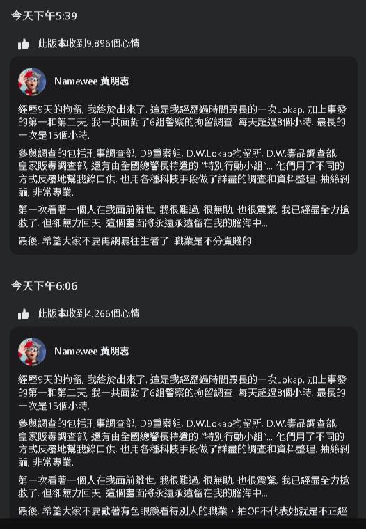 黃明志獲釋籲別罵謝侑芯!直喊「職業不分貴賤」…閨密怒了:能不能好好說話