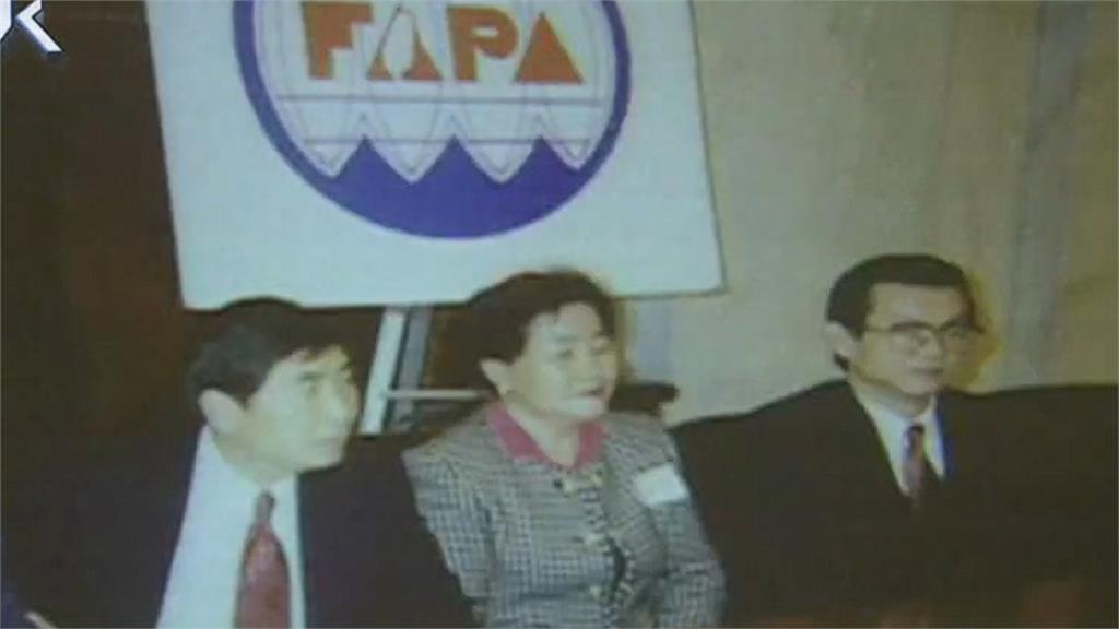 關鍵今日／守護台灣的起點！蔡同榮跨海布局　FAPA成立打破黨國外交壟斷