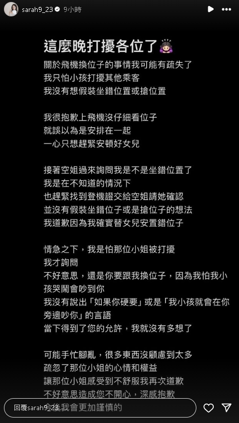 余文樂台灣妻被爆「搭飛機搶座位」！跩臉嗆聲過程曝光…IG急發聲遭灌爆