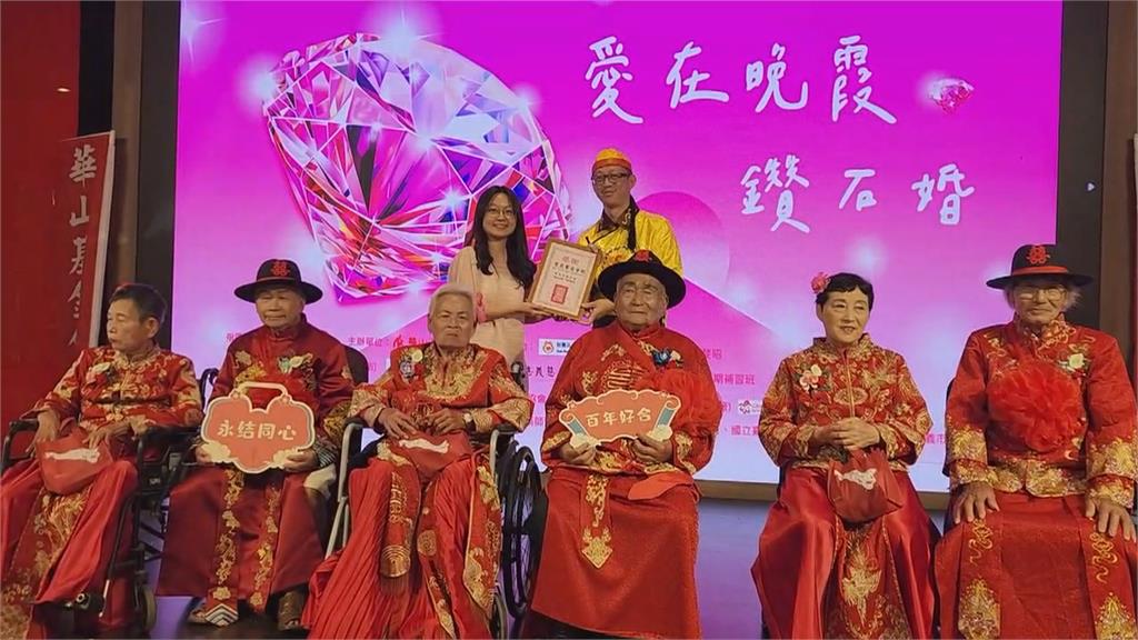 為長輩實現婚禮夢！　華山基金會替三對長輩舉辦熱鬧婚禮