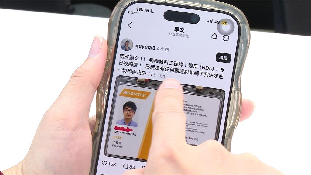恐怖！AI假身分氾濫　假聯發科、假元大證員工詐團劇本曝光