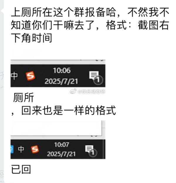 員工上廁所要「打卡+回報」他喊合理嗎!中國公司「1超扯規定」曝惹怒全網