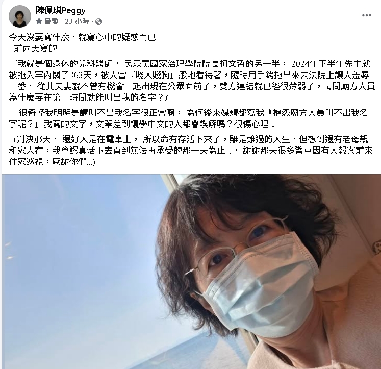 拜媽祖被漏掉「突扯賴清德夫人」偷抱怨廟方？陳佩琪重提1事：很傷心哩…