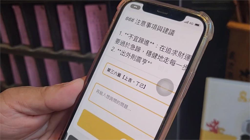 雲林武德宮引進AI系統解籤詩 減輕解籤員壓力!但信徒這樣說
