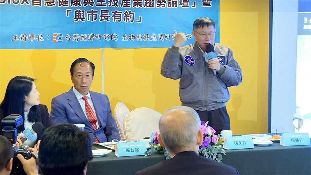 陳佩琪稱柯「2024百分之百戰到底」 民眾黨再向郭台銘招手