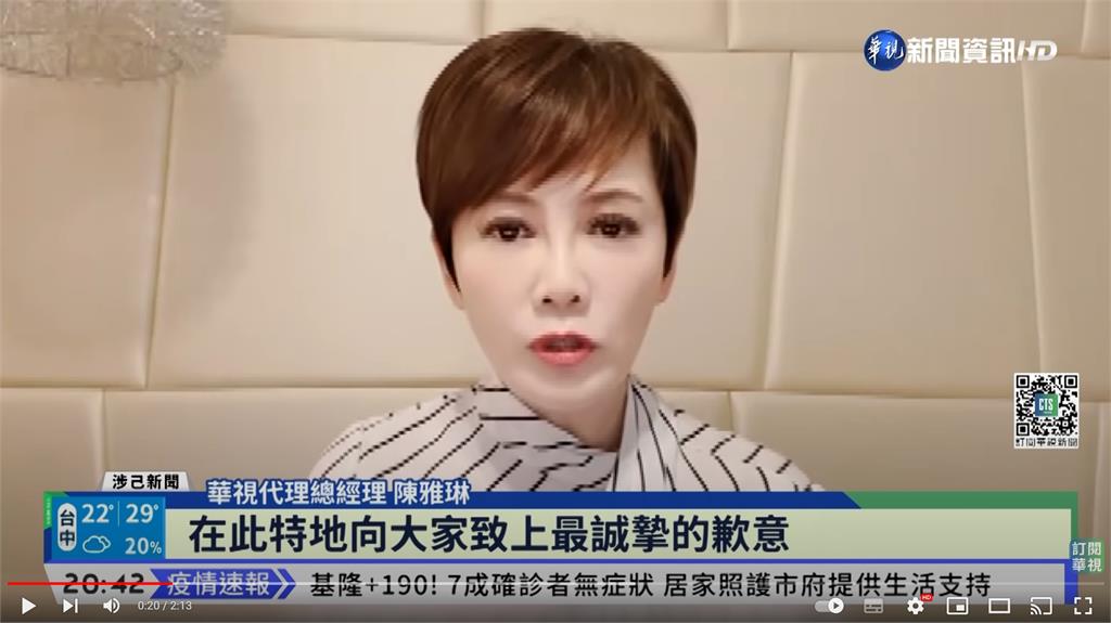 華視誤植「共軍導彈擊新北」！陳雅琳自請處分、8人懲處出爐
