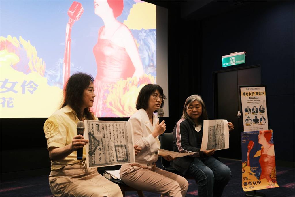 《傳奇女伶高菊花》紀錄片上映！彭明敏基金會邀請百名學子進戲院感悟