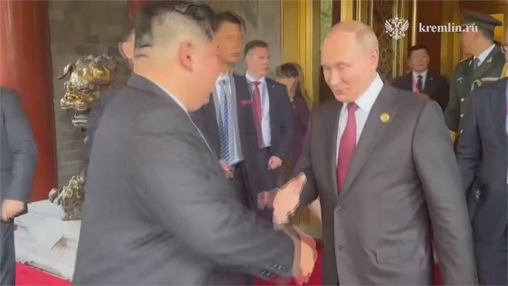 出席中國閱兵互動熱絡 普丁感謝北韓派兵 再邀金正恩訪莫斯科