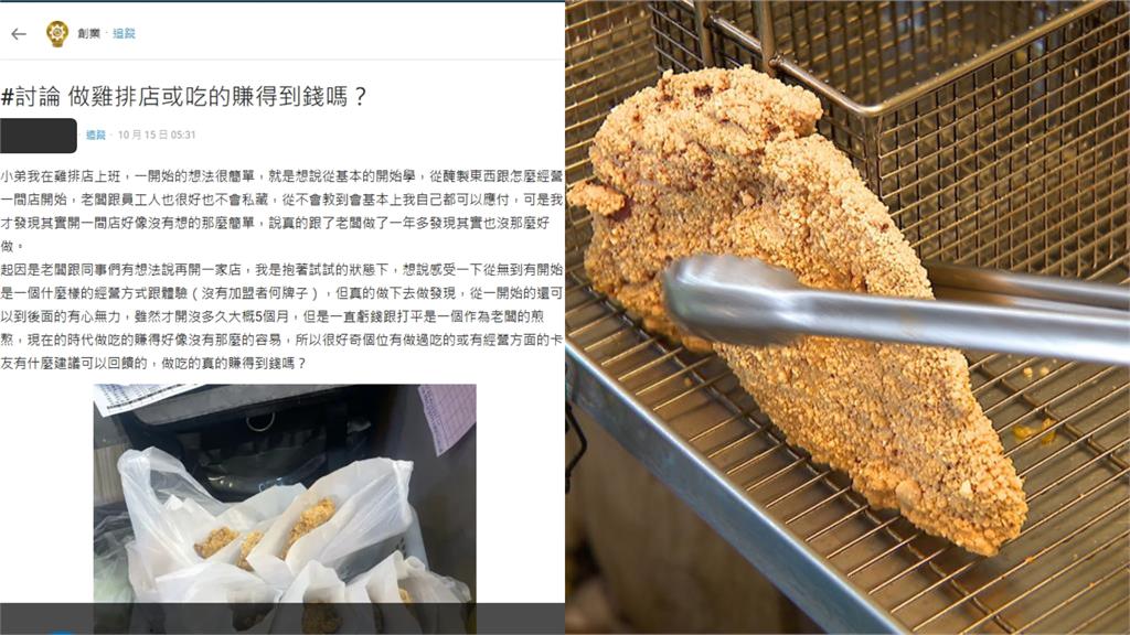 他開雞排店5個月狂虧損嘆賺不到錢　內行親授「3關鍵」破解：1年見真章！