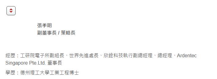 志祺七七驚人家世曝光！「身家逾10億」父親竟是科技業大佬