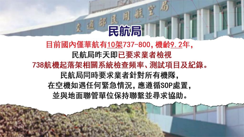 濟州航空失事179人罹難 台灣旅客照飛認擔心「設備安全」