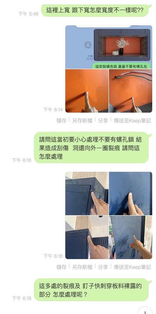 付15萬工程款裝潢工搞消失!菜包爸買人生第一房慘遇裝潢蟑螂