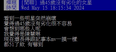 「過45歲不老女星」有誰?賈靜雯、陳美鳳都上榜 網狂點2女神:超扯